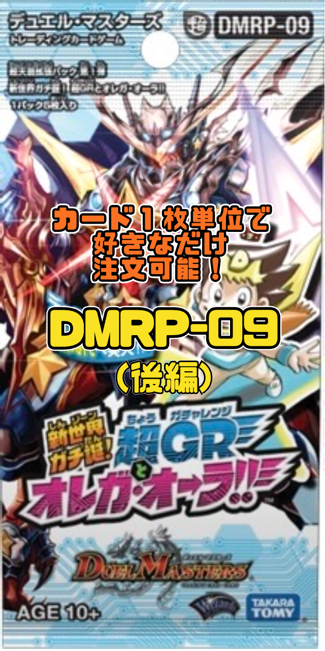 デュエルマスターズ ゼノバースラピア　デスフェニックス　デッキパーツ m61286805101_1.jpg?1754066719