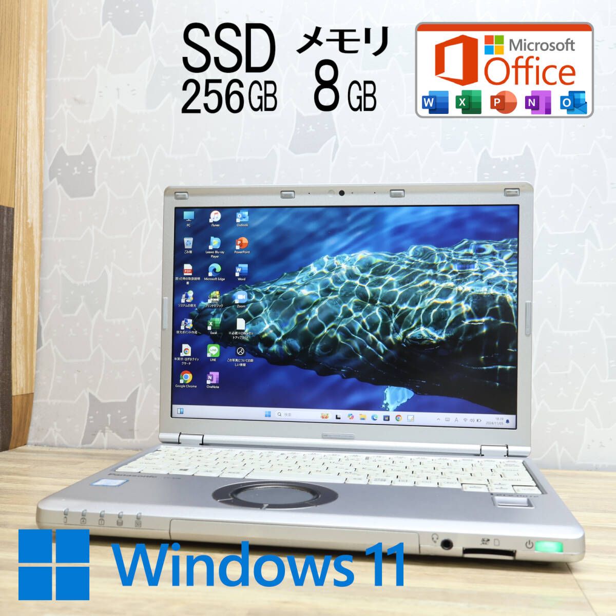 完動品 高性能7世代i5！SSD256GB メモリ8GBCF-SZ6 Core i5-7300U Webカメラ Win11 MS Office2019 Homeu0026Business ノートPCP80645