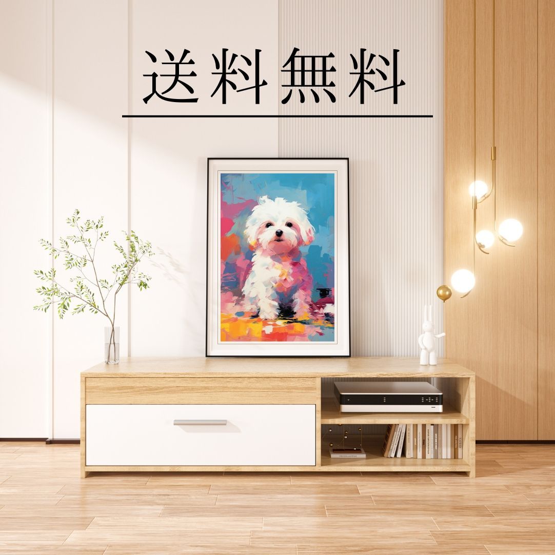 まなざし - マルチーズ犬の子犬 No.3】アートポスター 犬の絵 犬