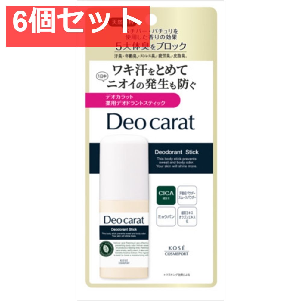 デオカラット 薬用デオドラント スティック 6個セット まとめ売り