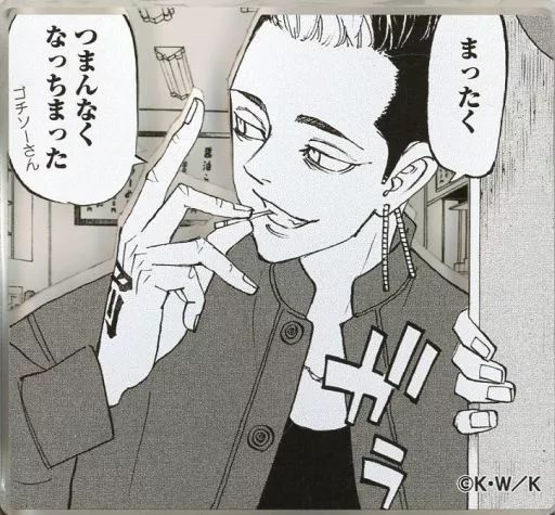 中古】雑貨 半間修二 コマプレートスタンド 「東京リベンジャーズ 原画