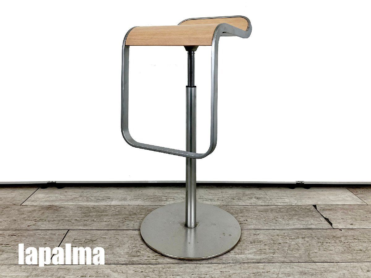 Lapalma ラパルマ LEM レムスツール カウンターチェア 昇降式 ロー