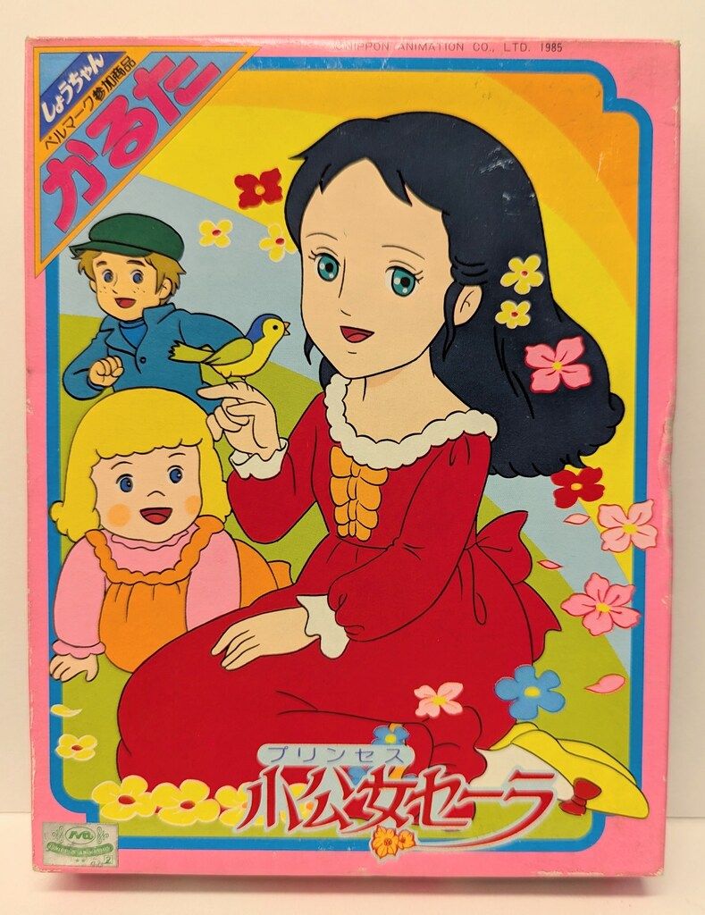 ショウワノート しょうちゃんかるた 小公女セーラ - メルカリ