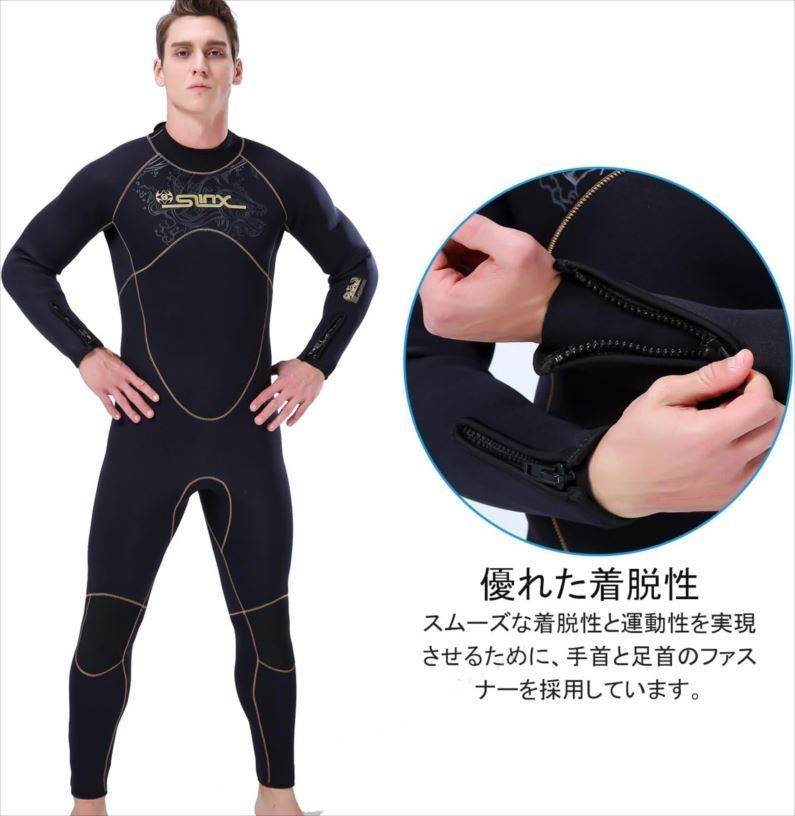 ウエットスーツ メンズ