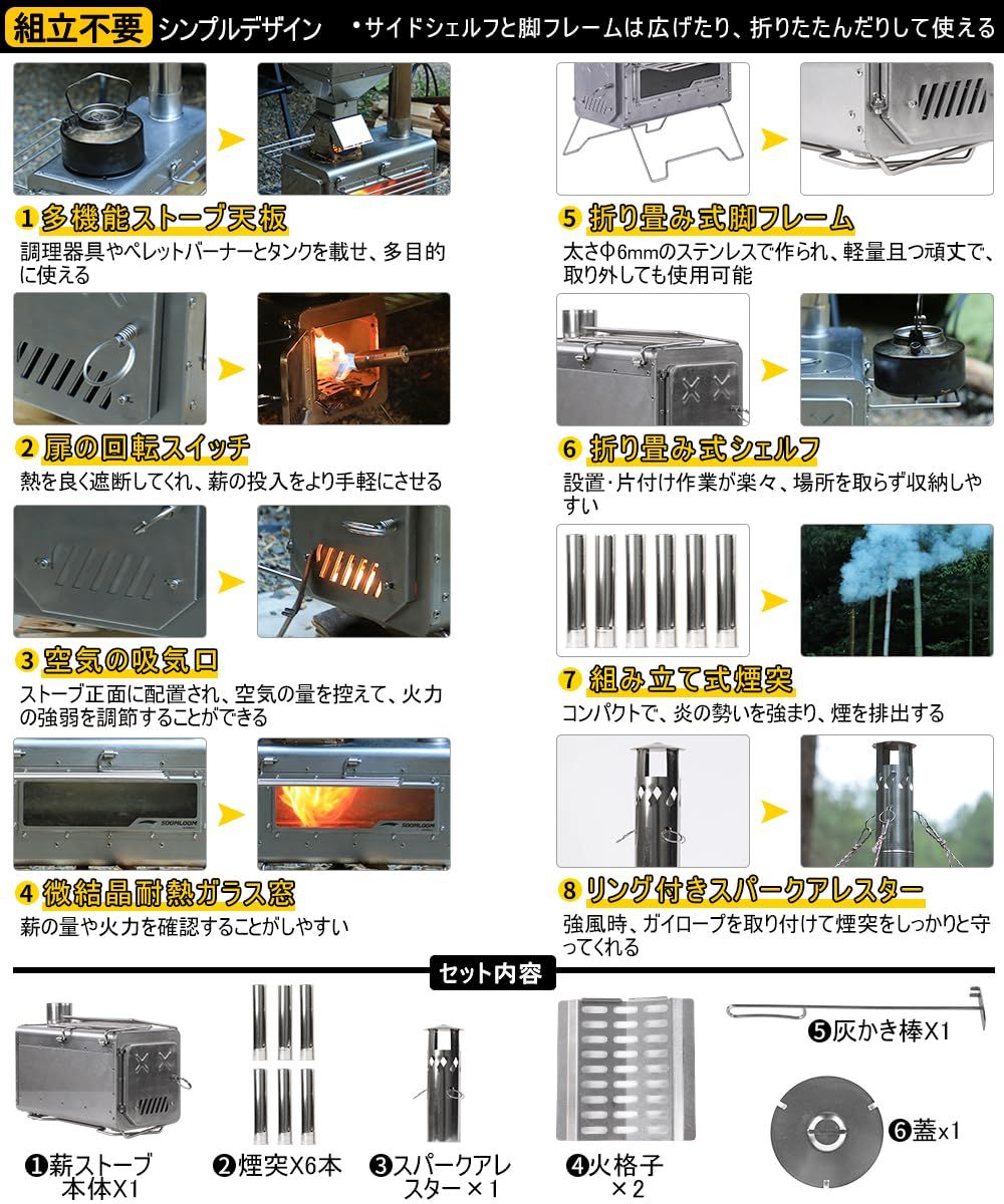 Soomloom薪ストーブPROTO簡易ペレット 薪兼用ストーブステンレス鋼コンパクトテント調理バーベキューBBQ焚き火煙突付きポータブルキャンプアウトドア暖取り