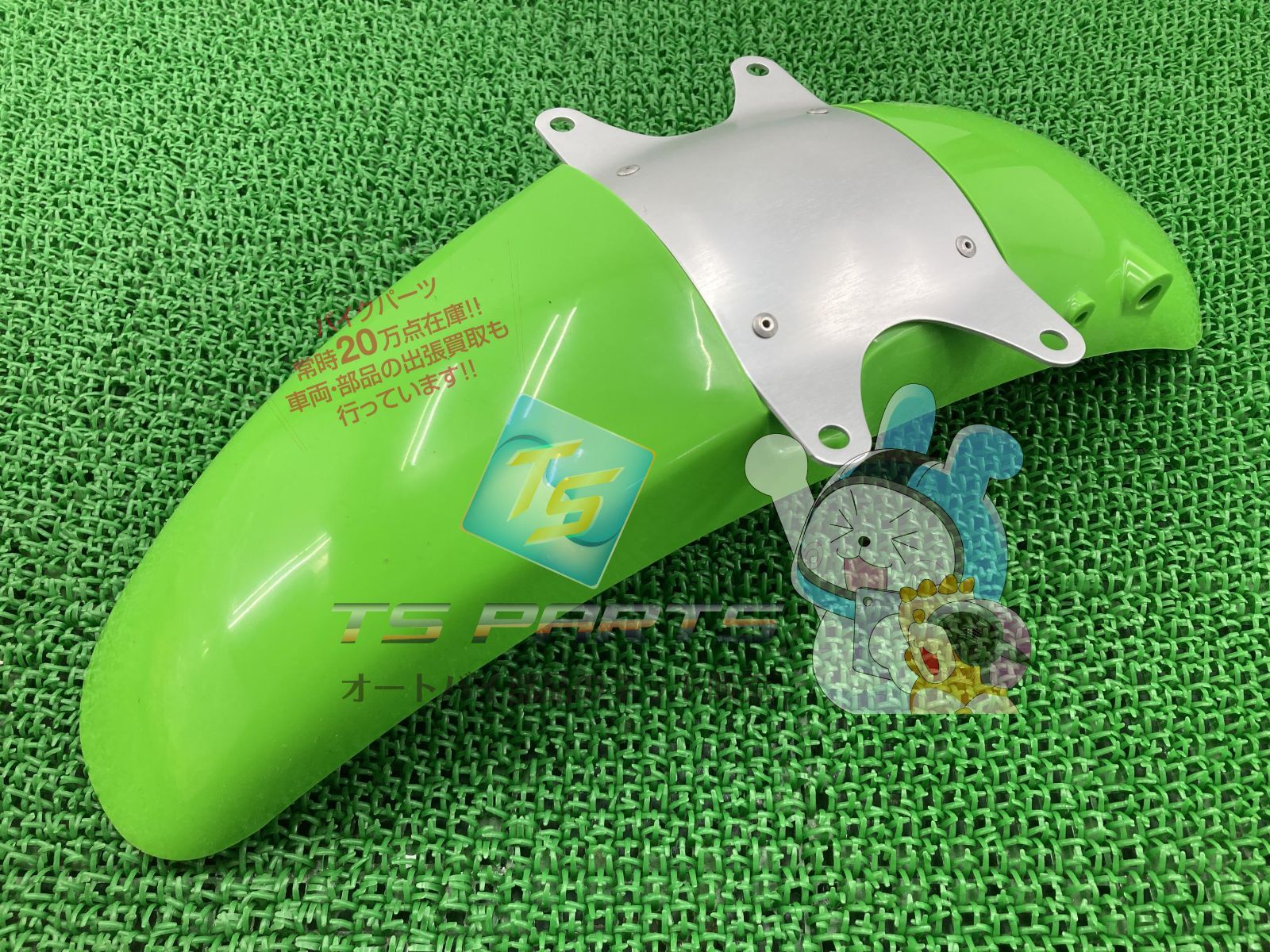 KR-1 フロントフェンダー 在庫有 即納 カワサキ 純正 新品 バイク 部品 廃盤 在庫有り 即納可 車検 Genuine