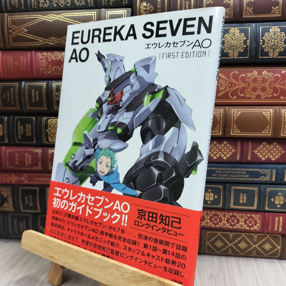 8-1 エウレカセブンAO FIRST EDITION 岡島正晃、宮昌太朗 200195