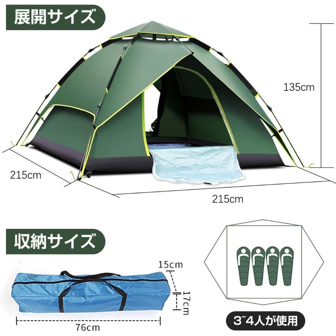 ワンタッチテント キャンプテント テント 3-4人用 UVカット 防水 PU