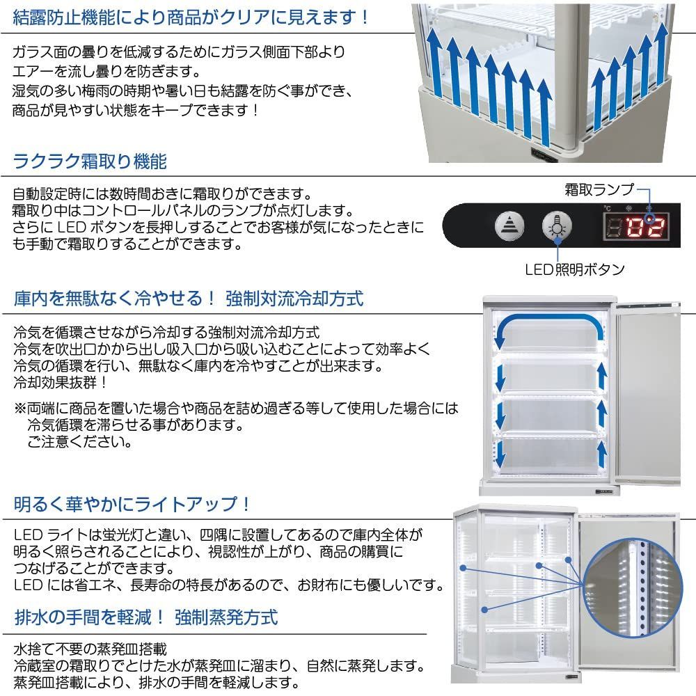 在庫処分】R4G-74SLW フォーシーズンシリーズ (ホワイト) 74L 4面ガラス冷蔵ショーケース 卓上型タイプ 自然冷媒 レマコム ノンフロン  - メルカリ