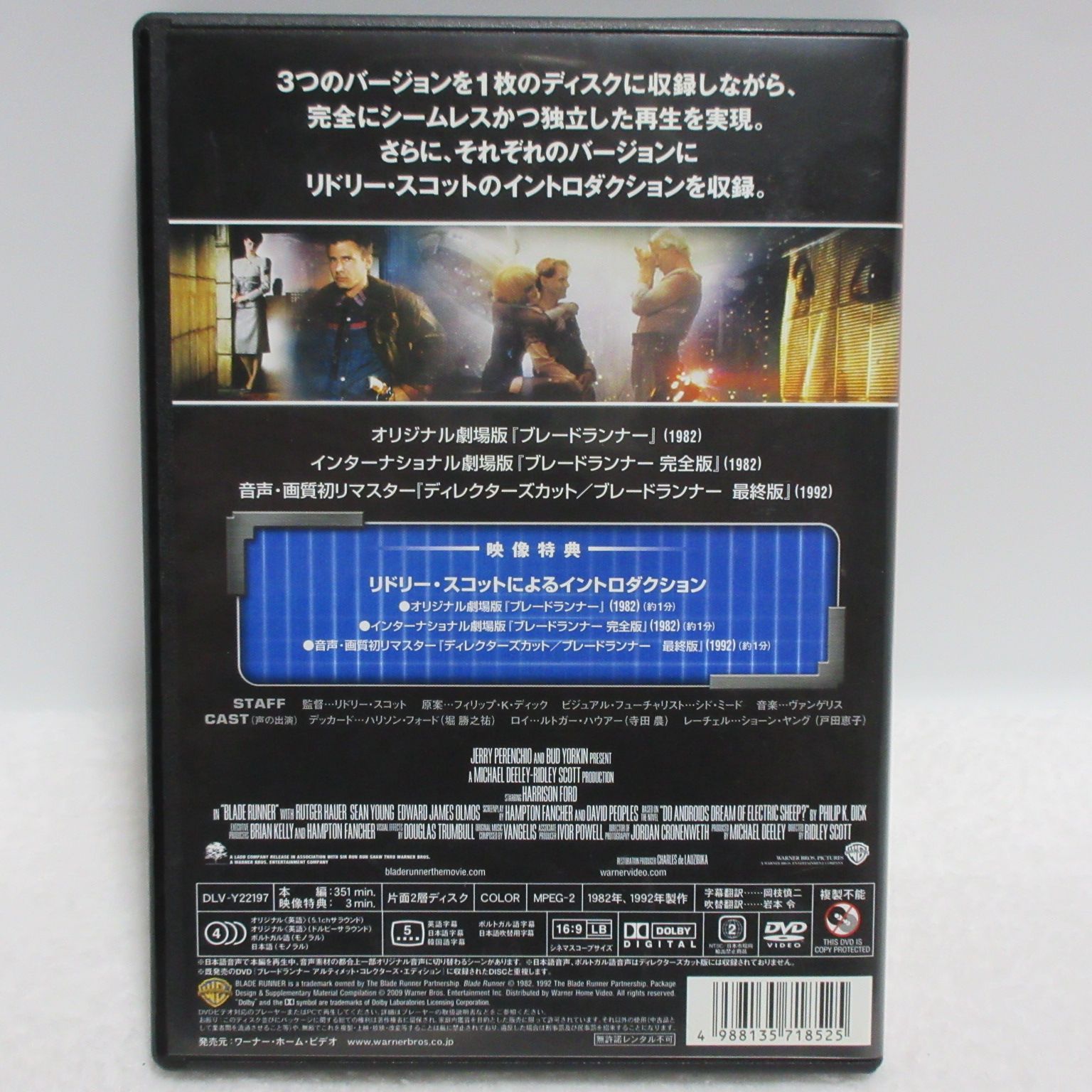 DVD】ブレードランナー クロニクル - メルカリ