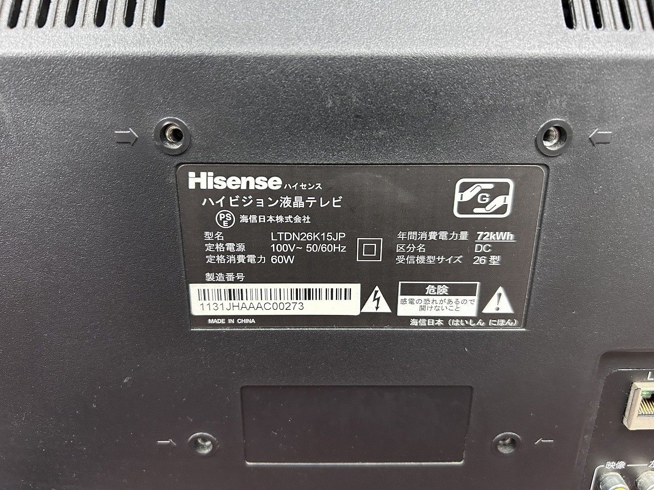 ハイセンス　ＬＴＤＮ２６Ｋ１５ＪＰ★２６型★ リモコン付き 価格.com - ハイセンス LTDN26K15JP [26インチ] 価格比較