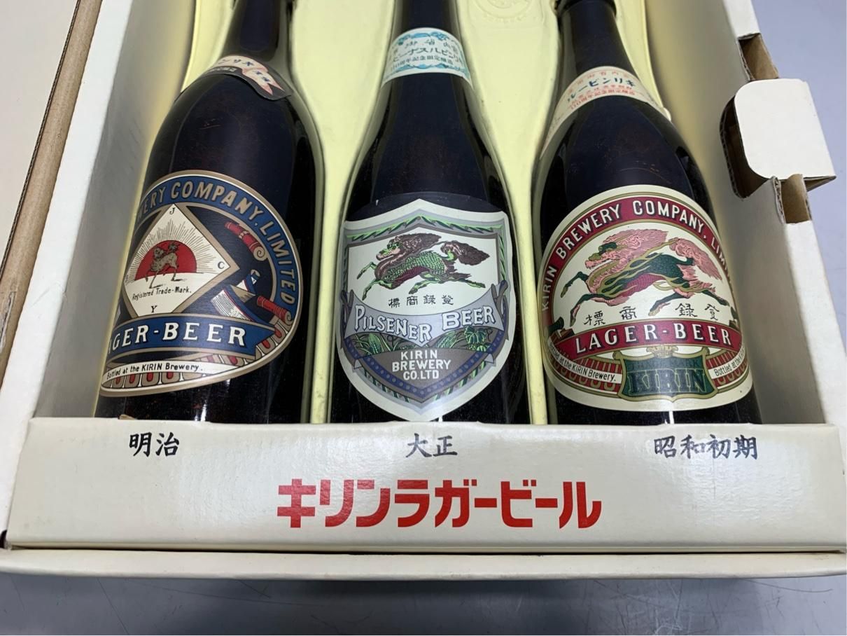 KIRINさま 希少 KIRIN 110周年記念限定醸造 復刻ラガー 中味入り 明治 大正