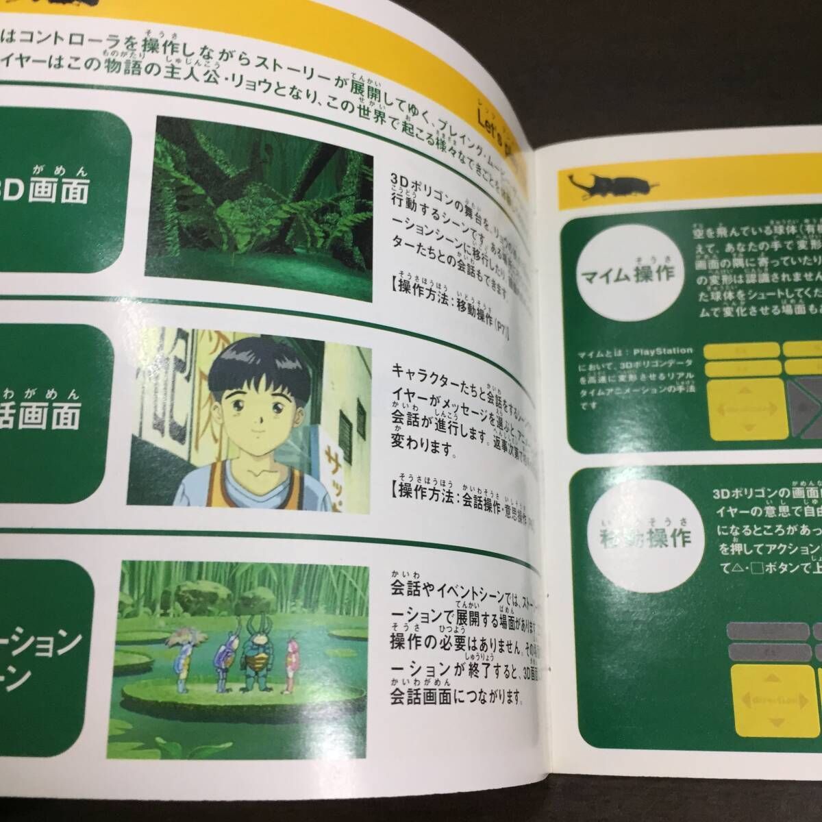 PSソフト TIZ Tokyo Insect Zoo ティズ トウキョウインセクト