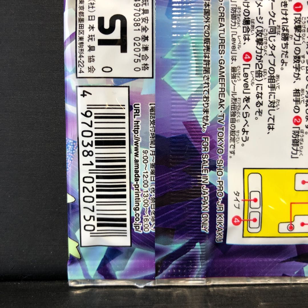 ポケモン - ポケットモンスター 最強シール烈伝 弐千完全版 ＜未開封＞ ポケットモンスター 最強シール烈伝 弐千完全版 ＜未開封