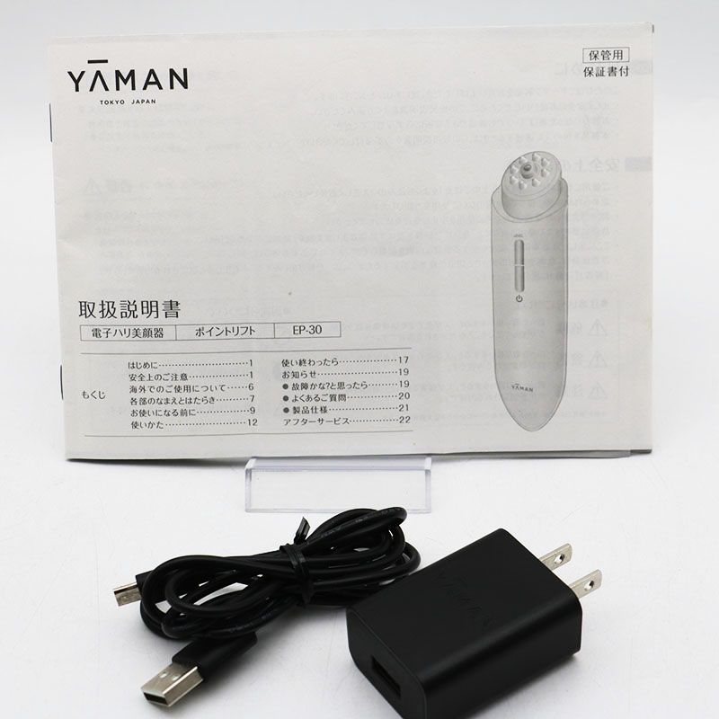 美顔器 YA‐MAN ポイントリフト EP-30B YA−MAN EP-30B BLACK ポイント