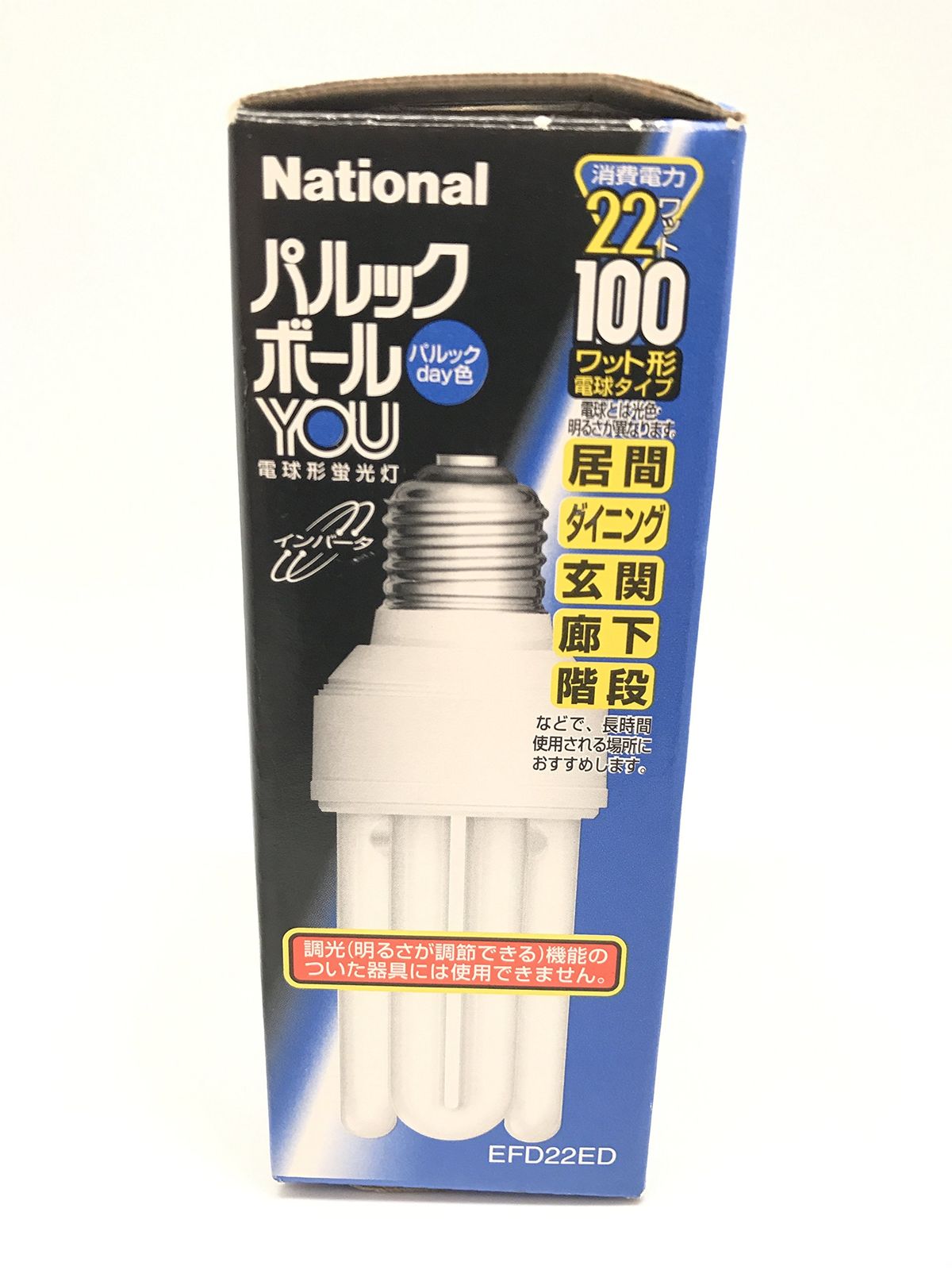 ナショナル National パルックボール YOU パルックday色 昼白色 電球型