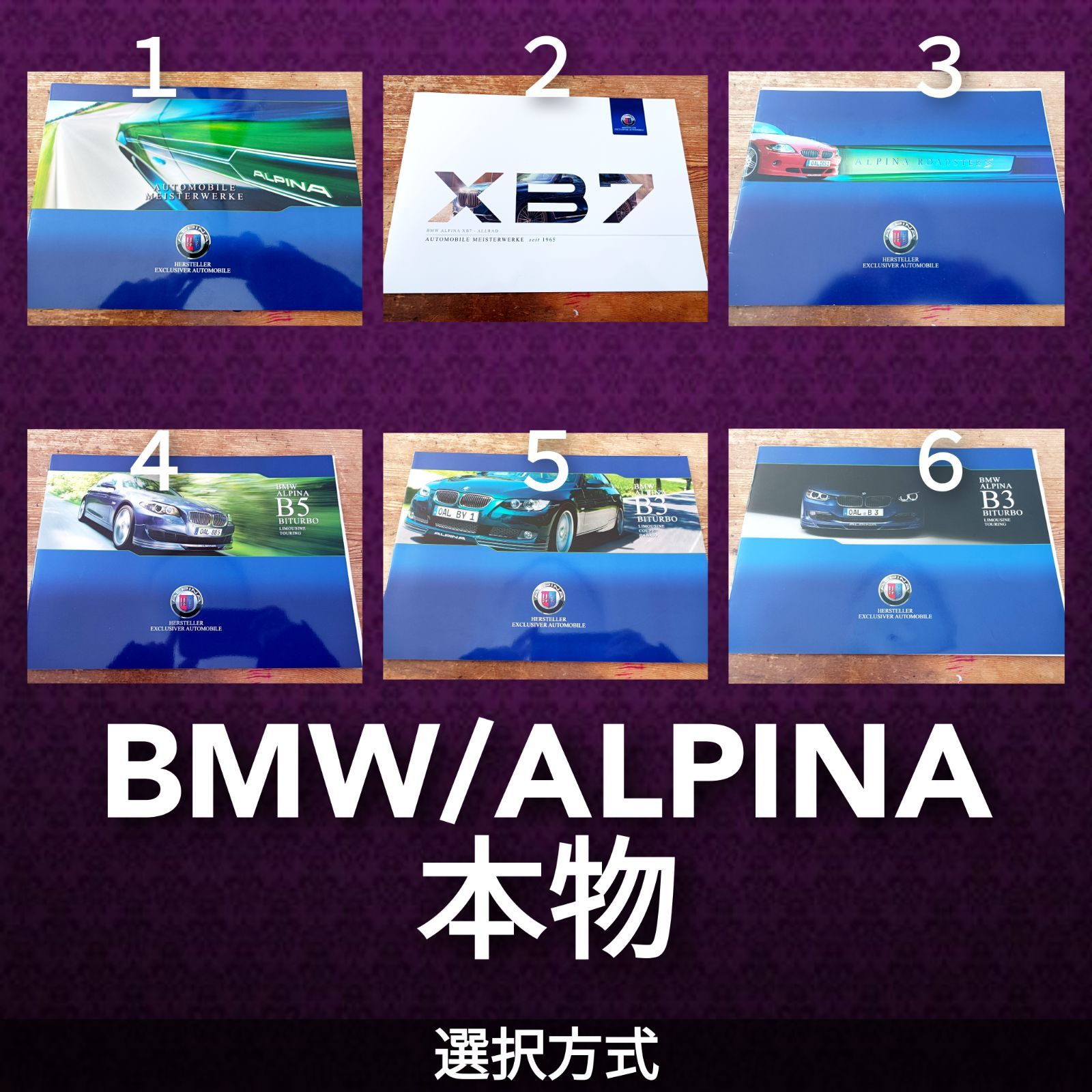 BMW アルピナ カタログ B3 B5 XB7 ロードスター ご選択ください 信頼と納得のなかじまブランド メルカリ
