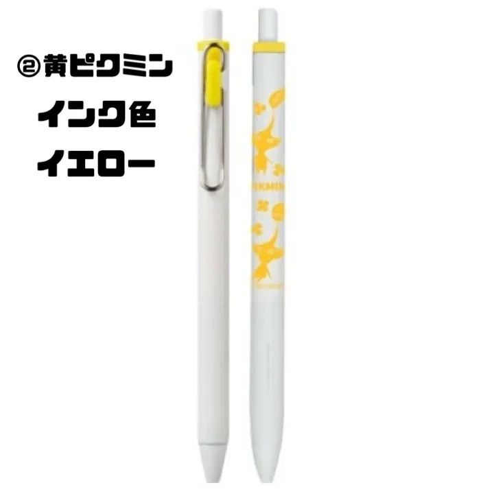 ピクミン ユニボールワン 0.38mm ボールペン 【全9色 バラ売り】