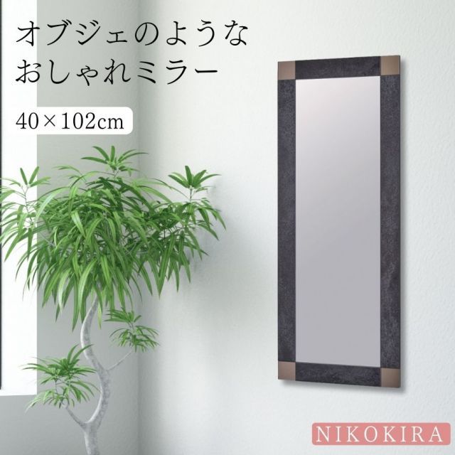 割れない鏡 ウォールミラー 壁掛け 姿見鏡 40×90cm ゴールド 1617