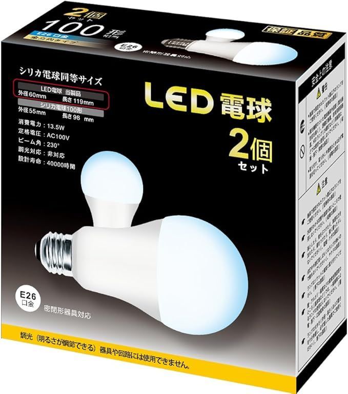 在庫処分】LED電球 100形 昼光色 相当 E26口金 直径26mm 13W