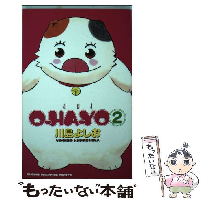 【中古】 Ｏーｈａーｙｏ ２/秋田書店/川島よしお 中古】 OーHAーYO 2 （少年チャンピオン コミックス） / 川島