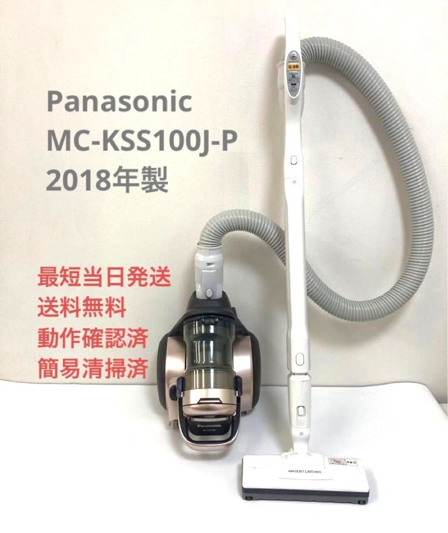 クリーニング済み】Panasonic MC-SR26J-W サイクロン掃除機 - 掃除機