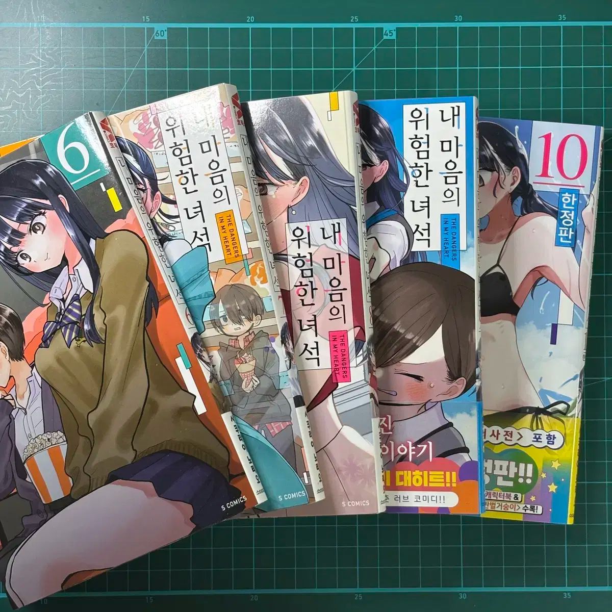 僕の オブ ザ ハート 安全でない チャップ 6 7 8 9 10 巻