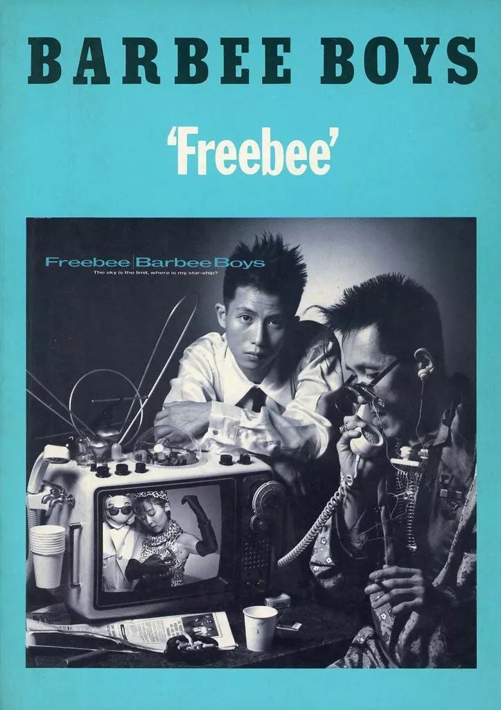スコア 楽譜 ≪邦楽≫ BARBEE BOYS ’Freebee’