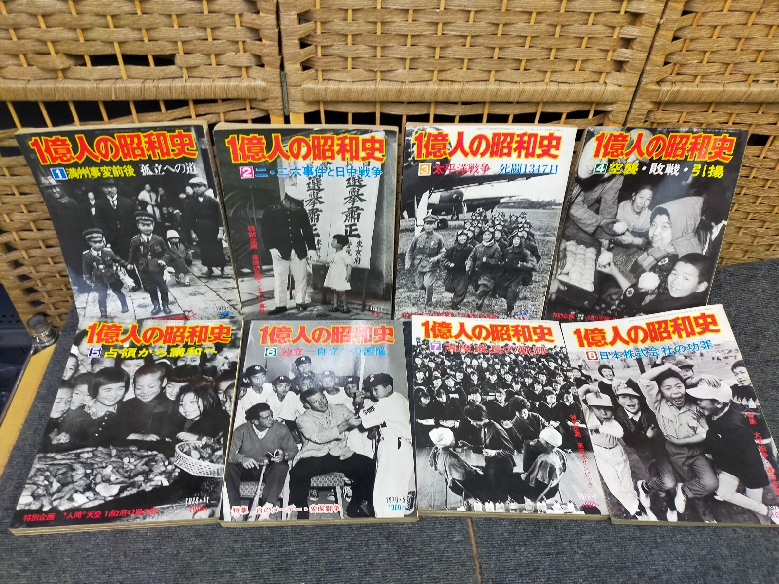 一億人の昭和史 毎日新聞 全15巻 明治 昭和 戦争 歴史 レトロ まとめ売り 一億人の昭和史 毎日新聞 全15巻 明治 昭和 戦争 歴史 レトロ