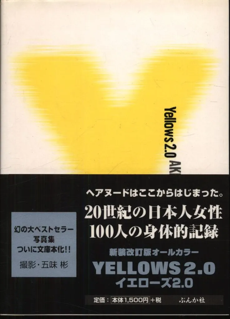 2025年最新】yellows 五味彬の人気アイテム - メルカリ