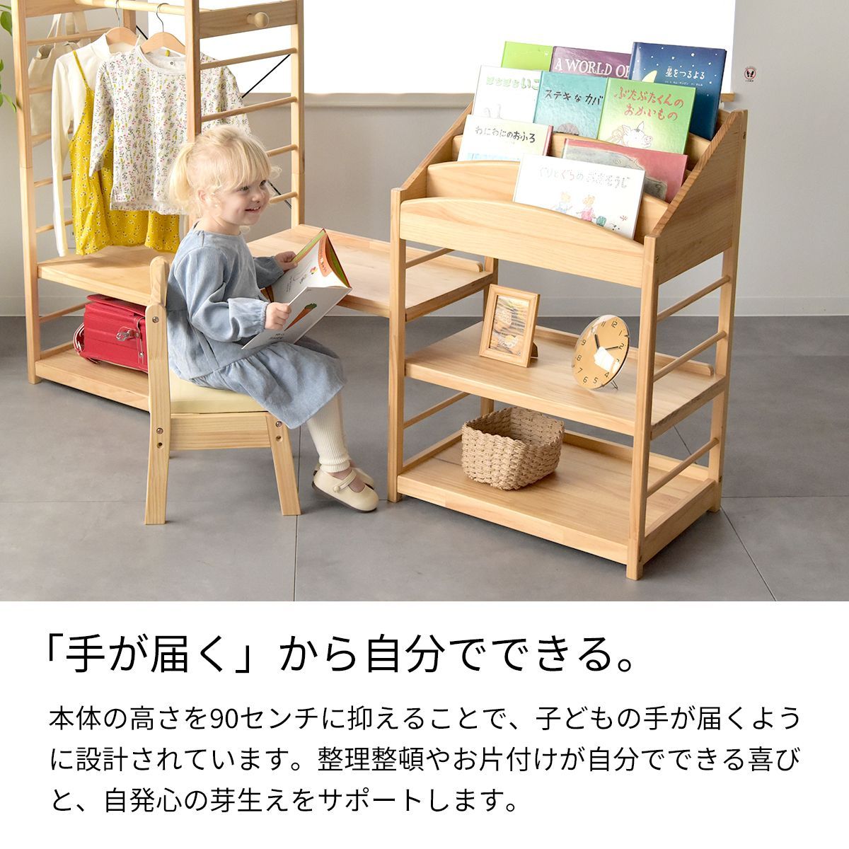 キッズ収納