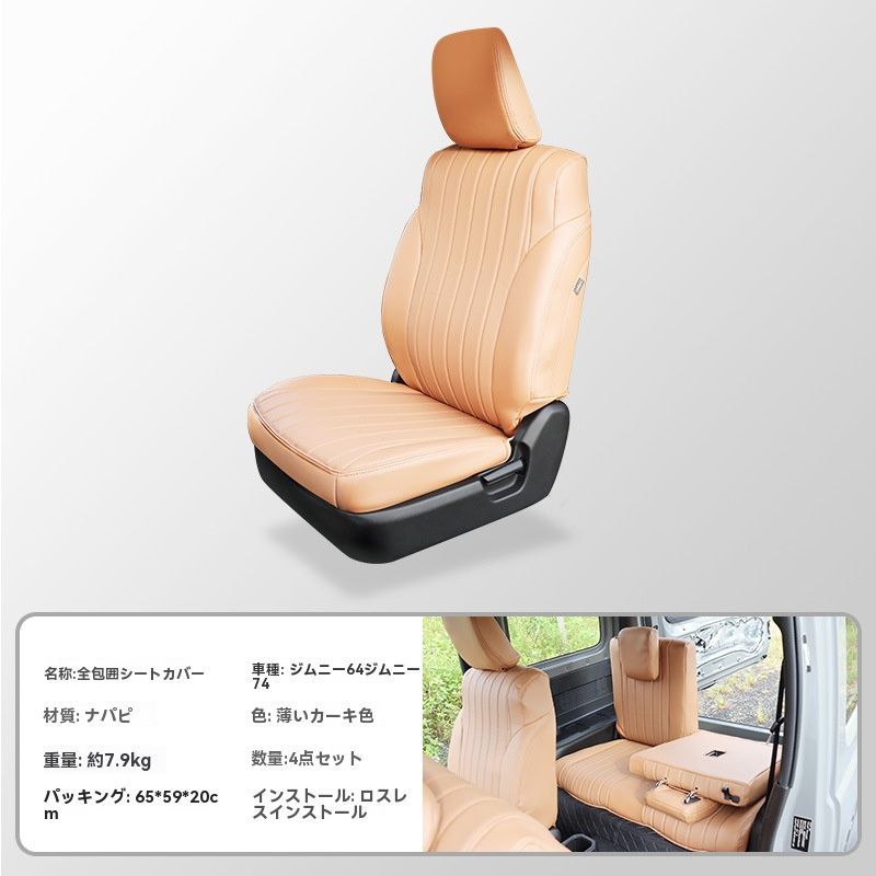 シートカバー＆クッション|5.27