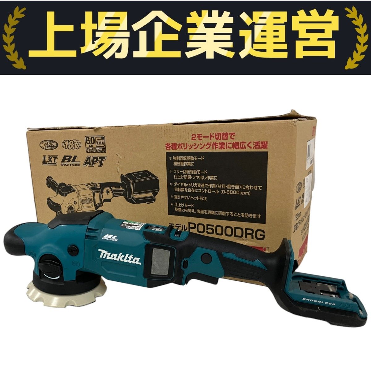 makita マキタ 125mm 充電式ランダムオービットポリッシャ