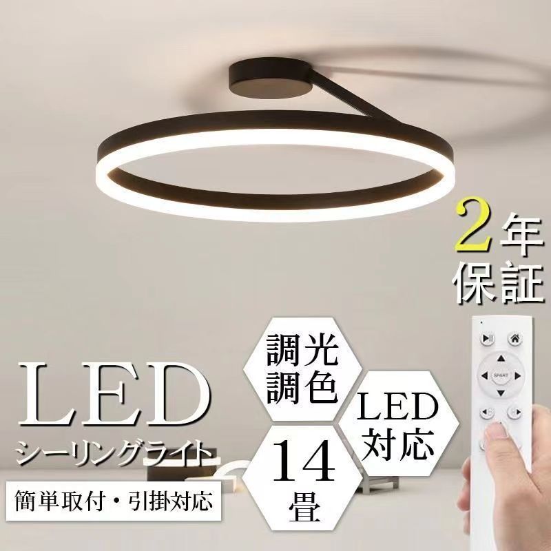 今日大特価 送料無料 シーリングライト led 調光調色 照明器具 おしゃれ 調光調温 6畳 8畳 10畳 天井照明 インテリア ライト 北欧 和室 洋室 節電 省エネ リビング照明 寝室