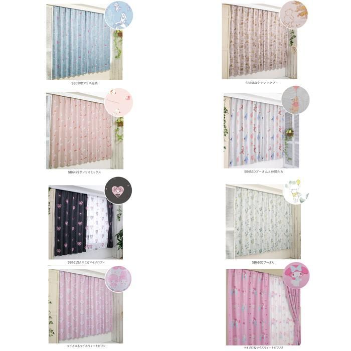 ☆ SB642Sサンリオミックス ☆ キャラクター カーテン 2枚組 カーテン