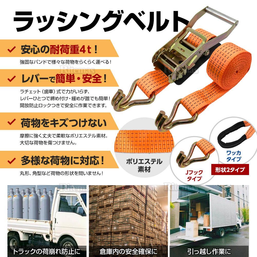 ラッシングベルト ワッカ トラック 幅 50mm ラチェットベルト ラチェット式 固定側1m 巻側5m 荷重2000k タイダウンベルト 10本 1年保証