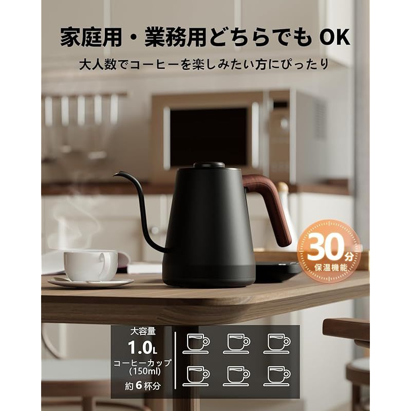 電気ケトル コーヒー HAGOOGI ハゴオギ ドリップケトル 1.0L 1200W コーヒーポット 温度調節 1℃単位 |保温機能|空焚き防止|通知音オン オフ|PSE認証済み 細口 紅茶 お茶 クリスマス 新年 プレゼント用 ドリップ ポット 木 0 WWW_KANDAIZUMI_COM