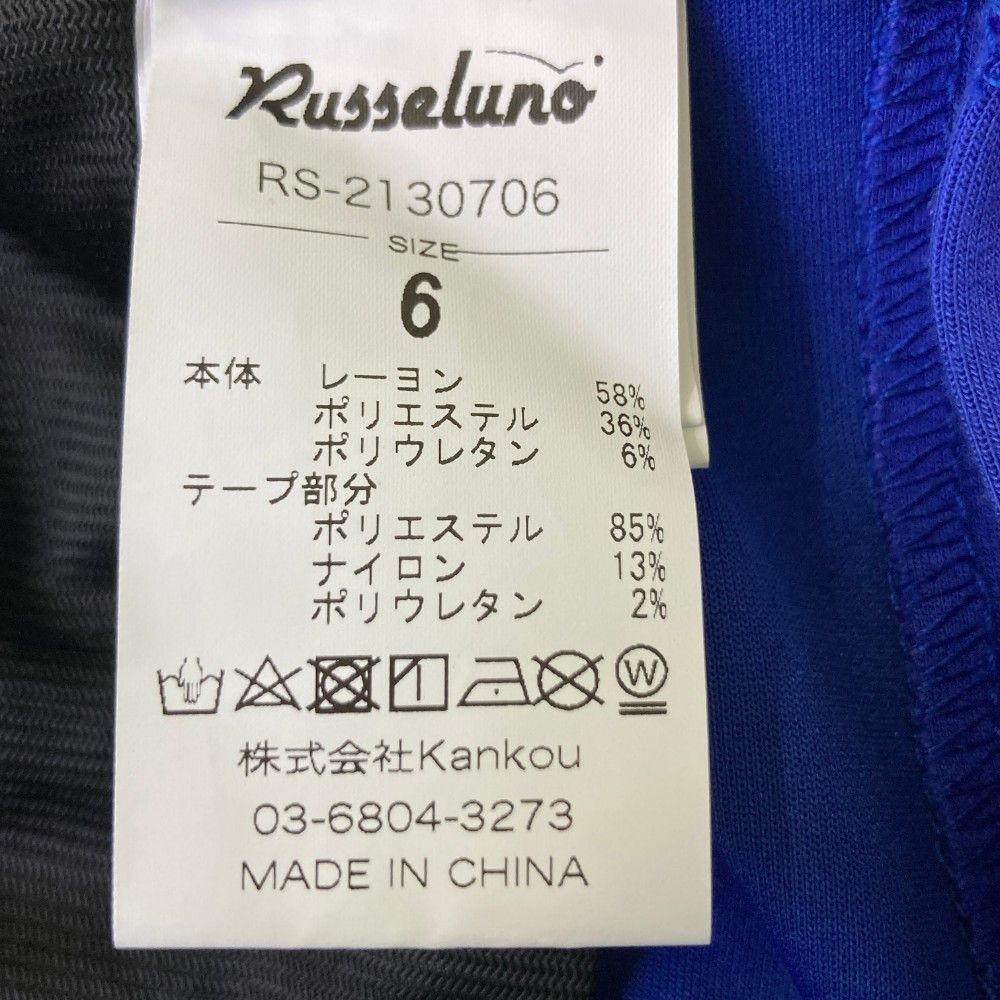 サイズ：6 RUSSELUNO ラッセルノ ストレッチパンツ ブルー系