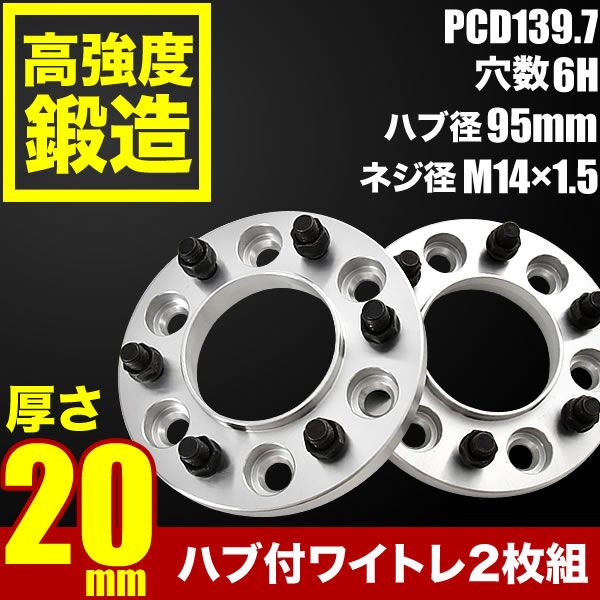 ランドクルーザー250 ハブ付きワイドトレッドスペーサー