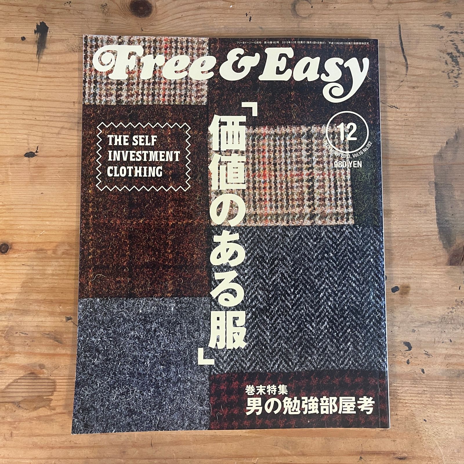 Free&Easy 雑誌2005~2013 FREE&EASY フリーアンドイージー 2013年12月号 Vol.16 No.182