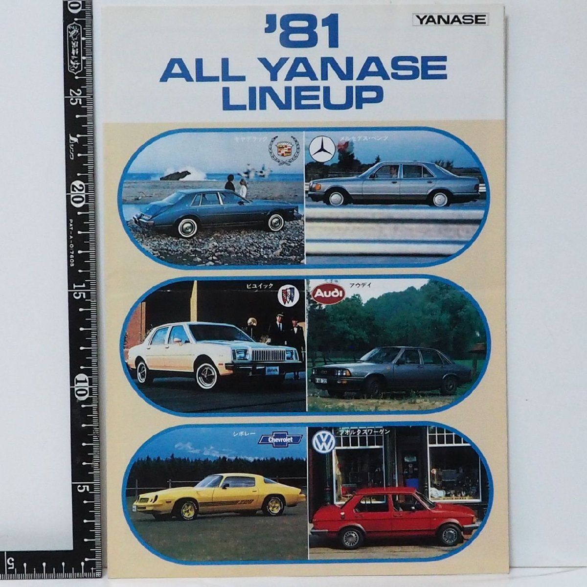 クラシックベンツ　旧車カタログ　まとめ売り メルセデスベンツ 総合カタログ 1972年 350SE//220//250//280CE//350SL