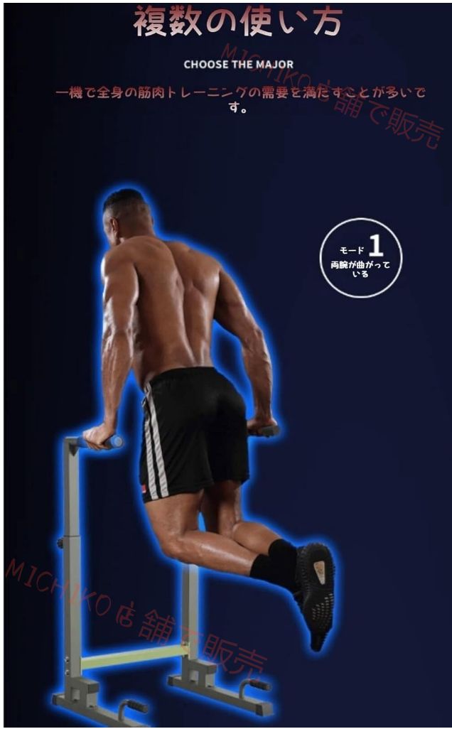 新登場ぶら下がり健康器