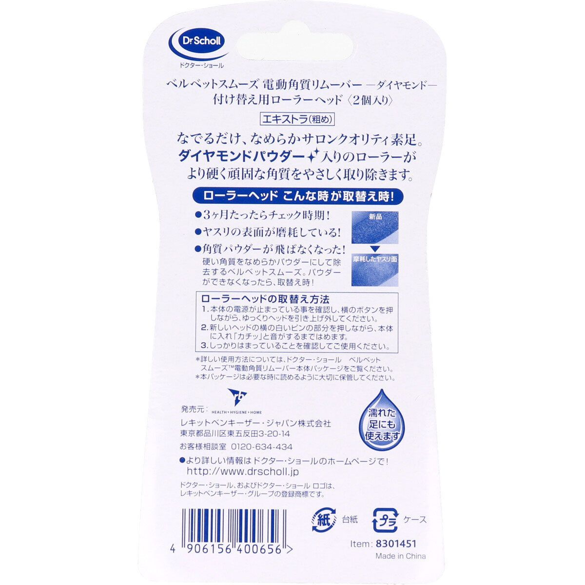 エキストラ