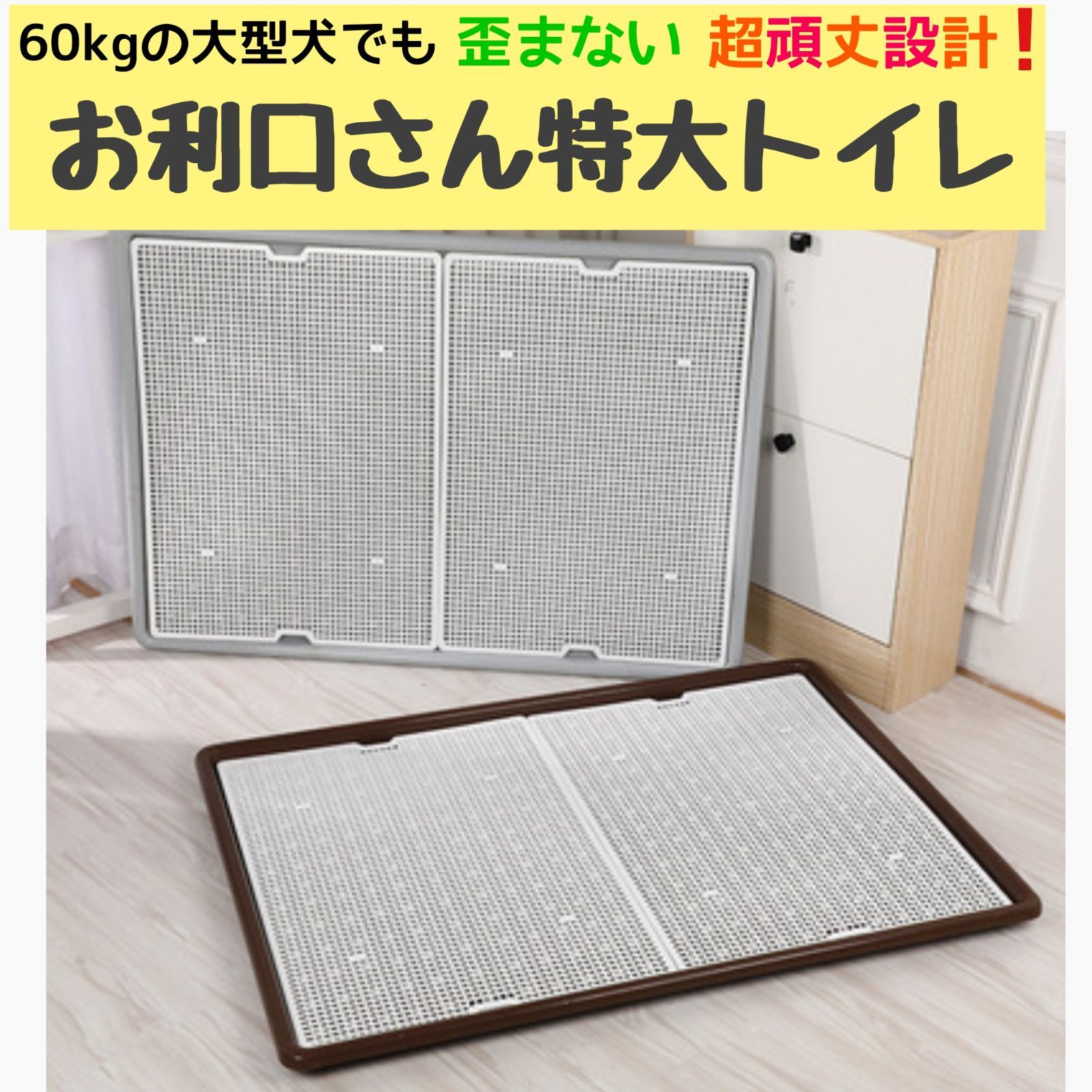 DogLife 犬トイレ トレー 大型犬 1020 x 710 x 50 mm Amazon | DogLife 犬 トイレ トレー スーパーワイド 大型犬 特大