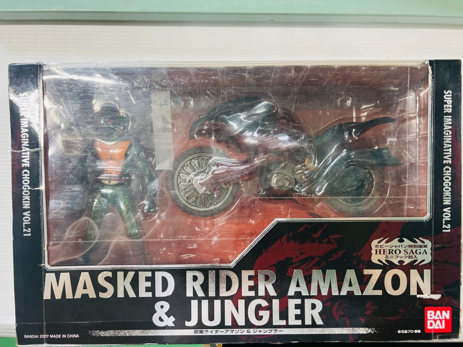 SIC 仮面ライダーアマゾン ジャングラー - メルカリ