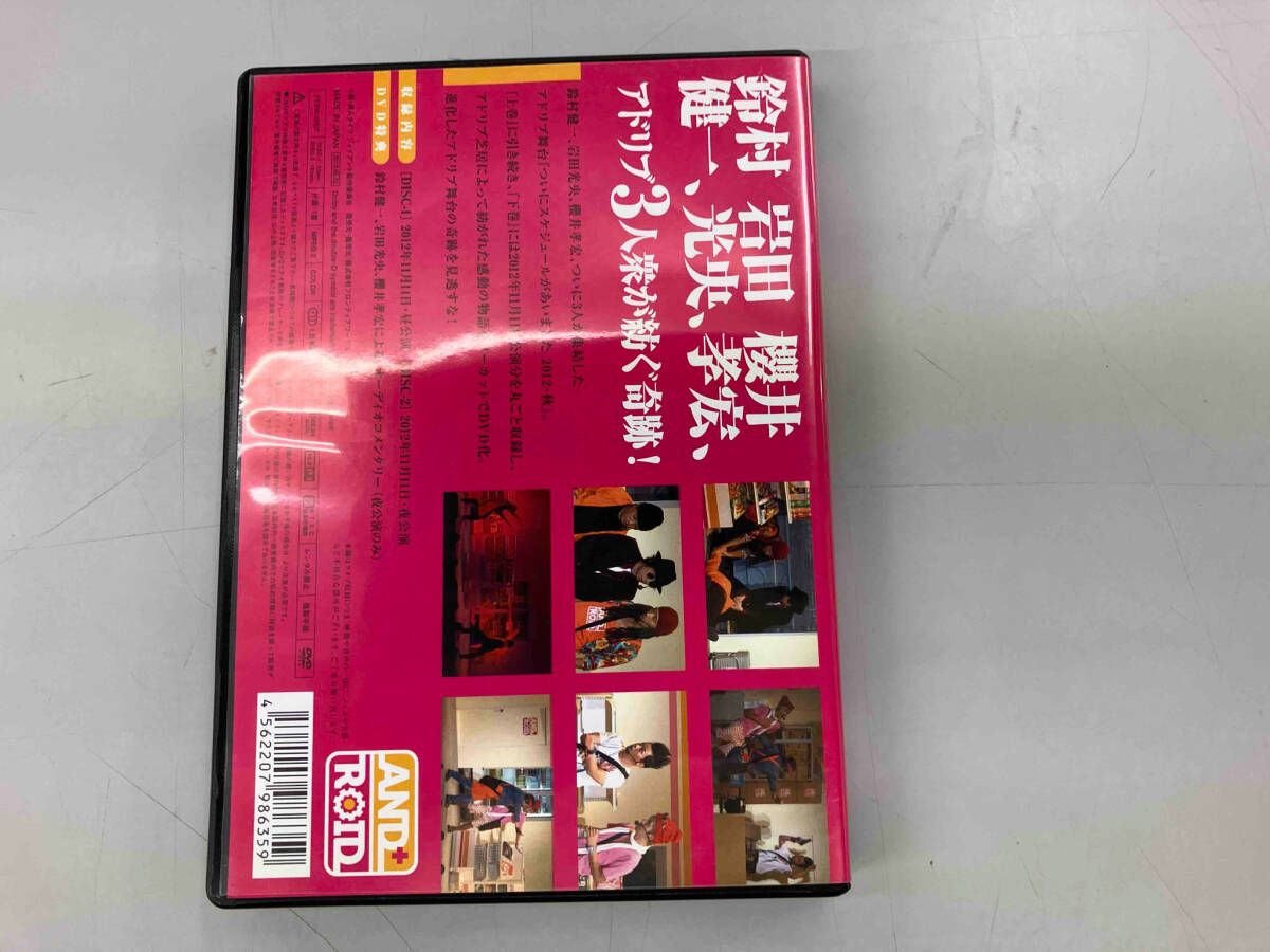 DVD 鈴村健一の超・超人タイツ ジャイアント~ついにスケジュール