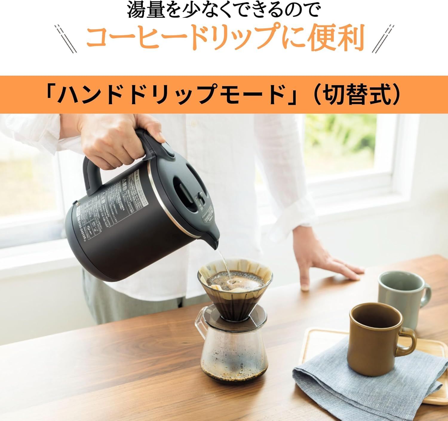 スピード沸とう 安全設計