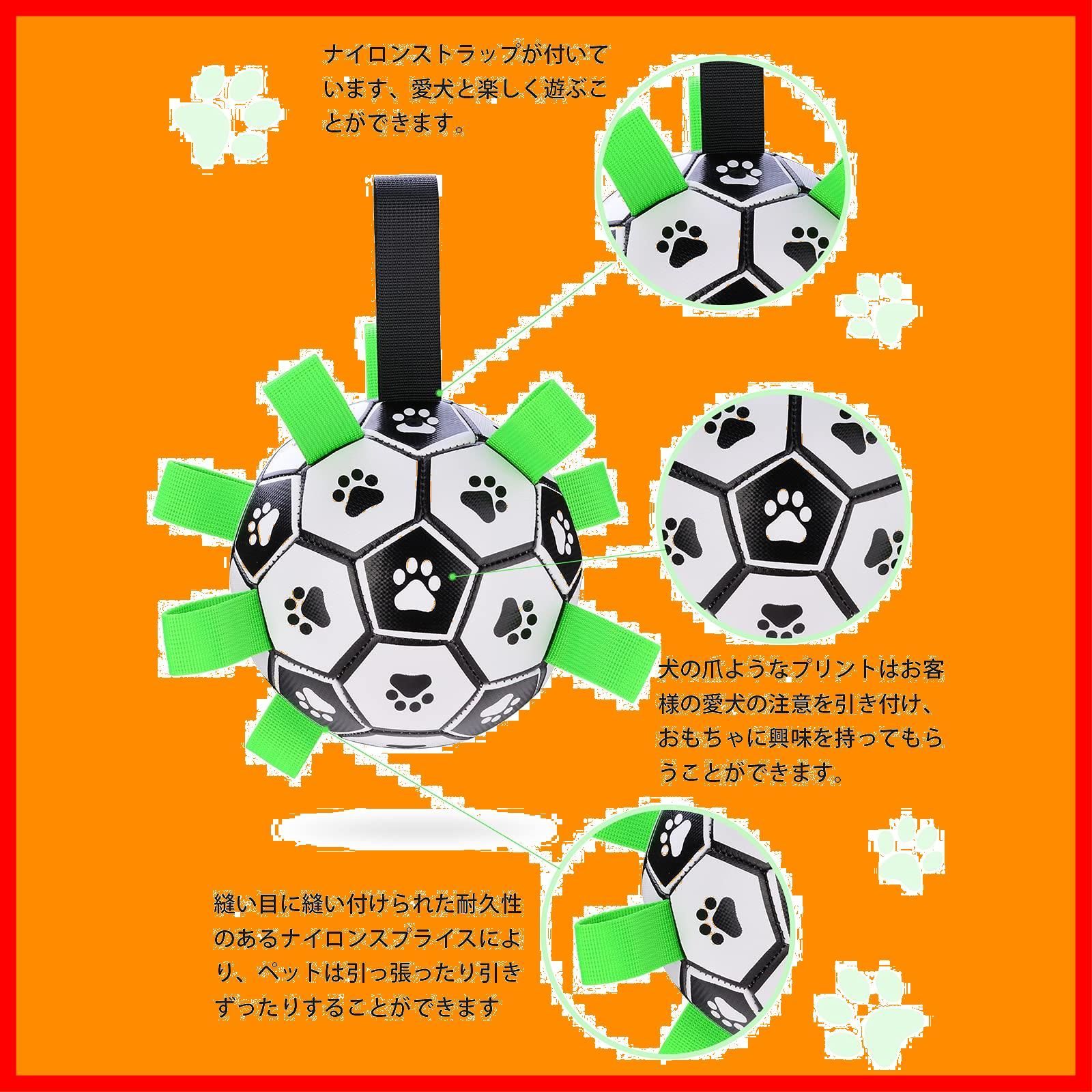 ShinePick犬のおもちゃボール