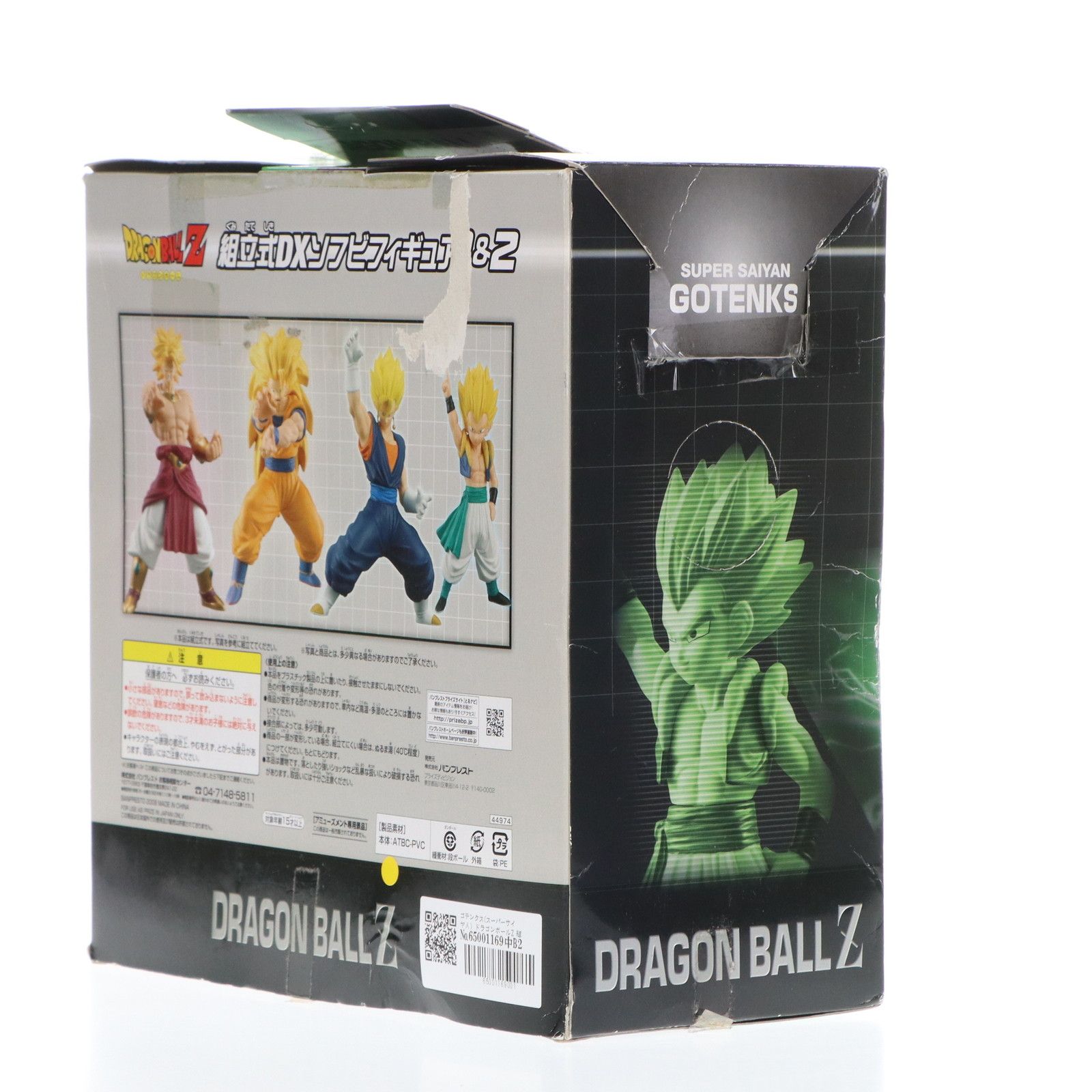ゴテンクス(スーパーサイヤ人) ドラゴンボールZ 組立式DXソフビ