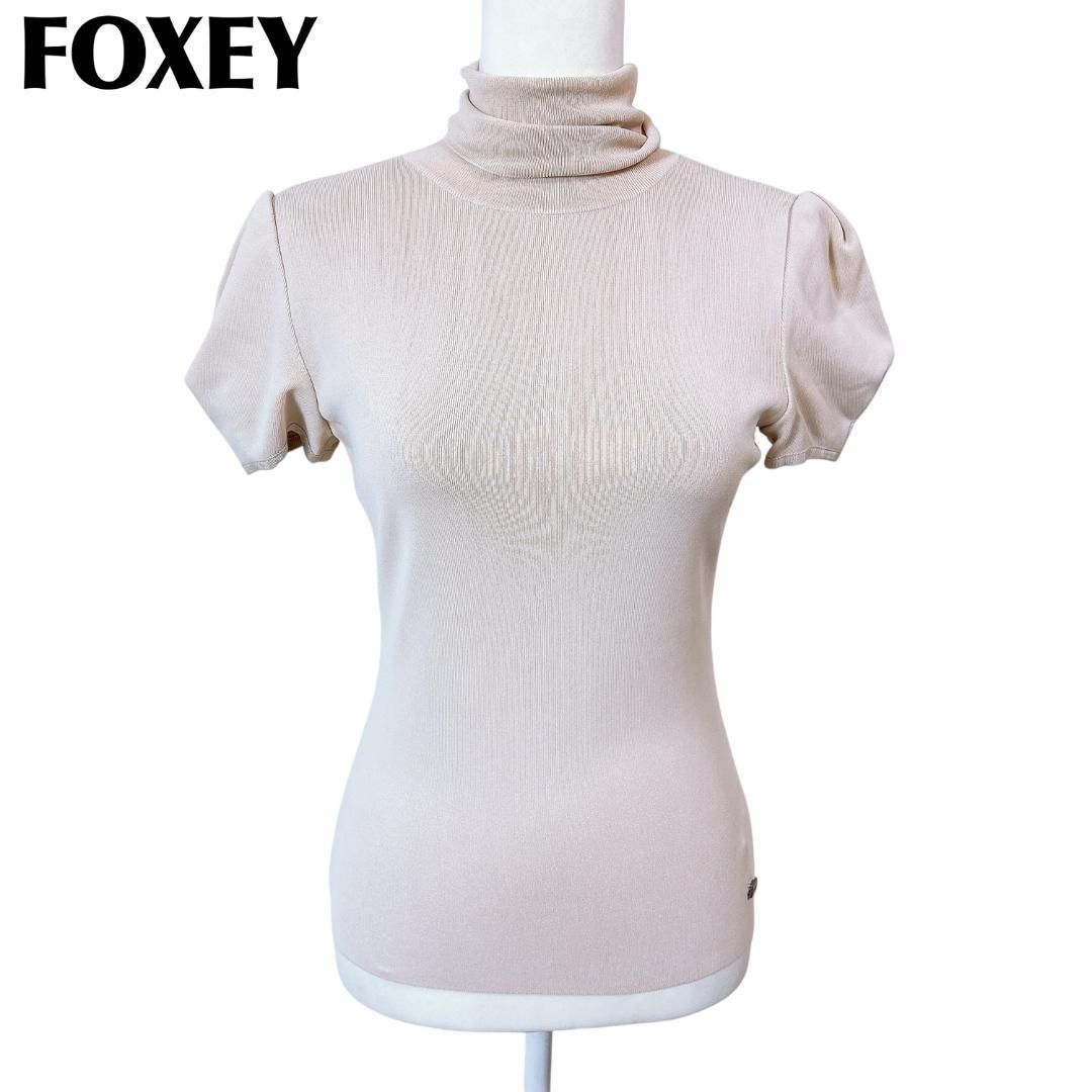 フォクシー ハイネック半袖ニット タートルネック 38 ライトベージュ